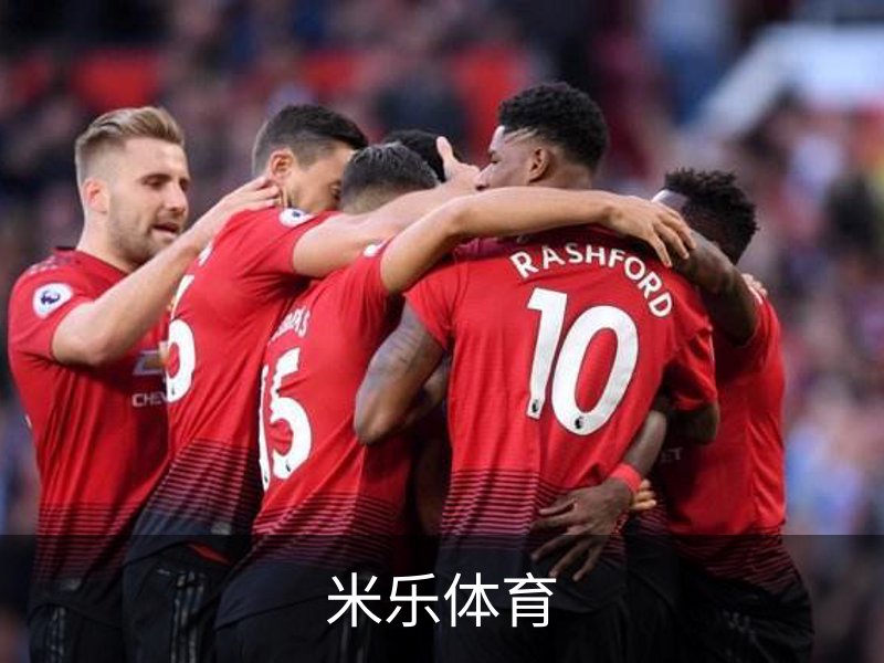 米乐体育简介