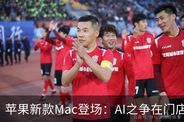 苹果新款Mac登场：AI之争在门店上演