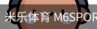 米乐体育